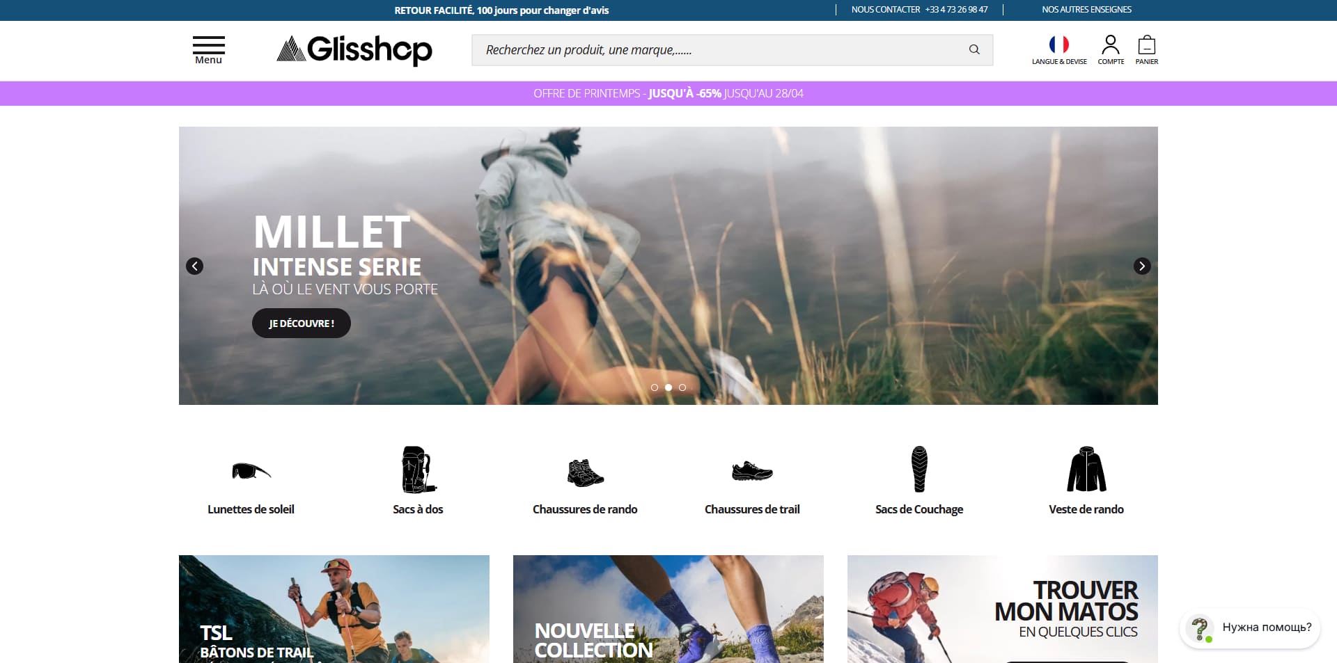Glisshop Code de réduction