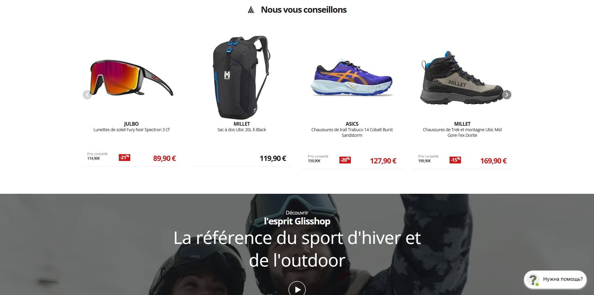 Glisshop