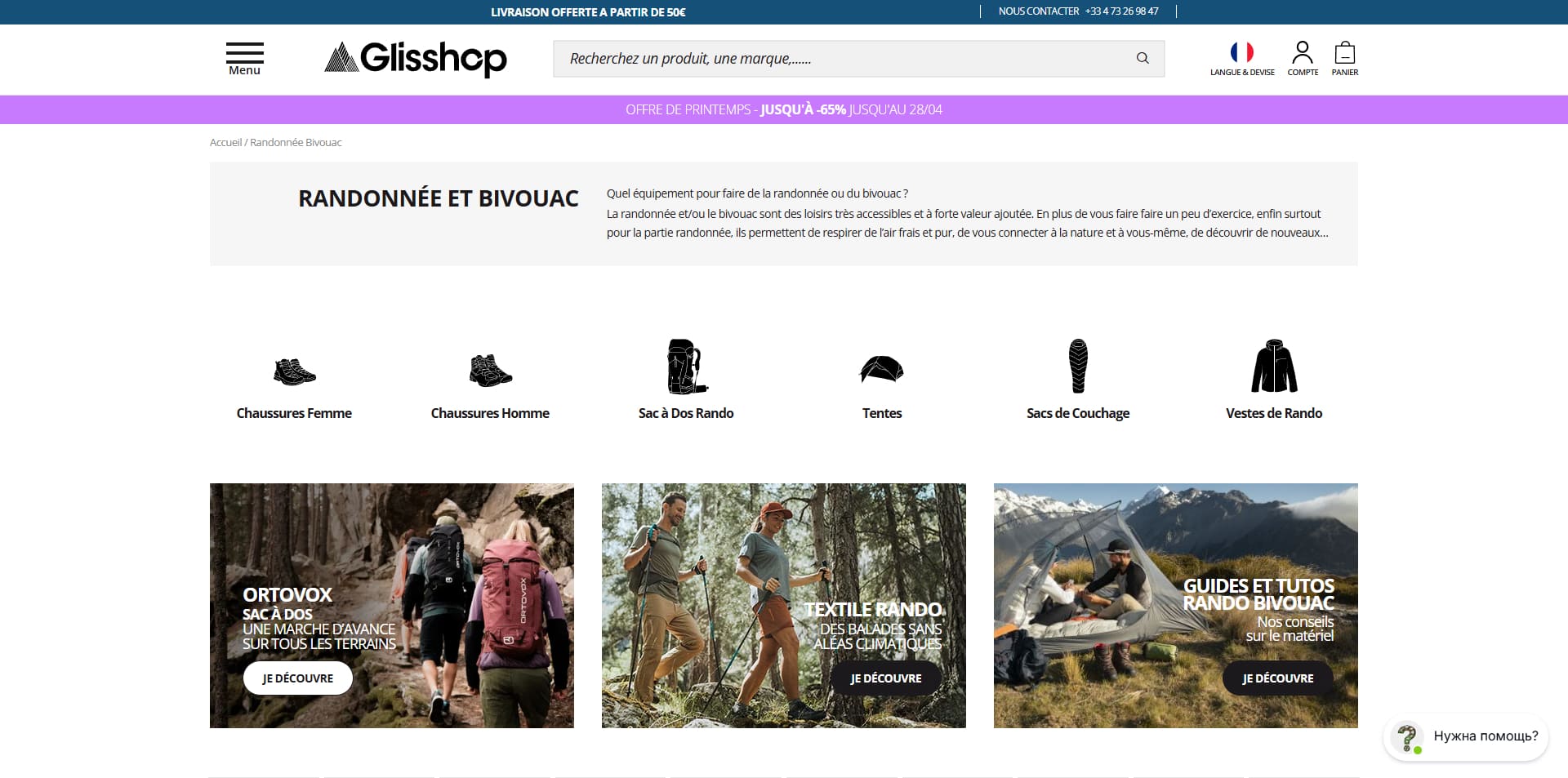 Glisshop Code promo