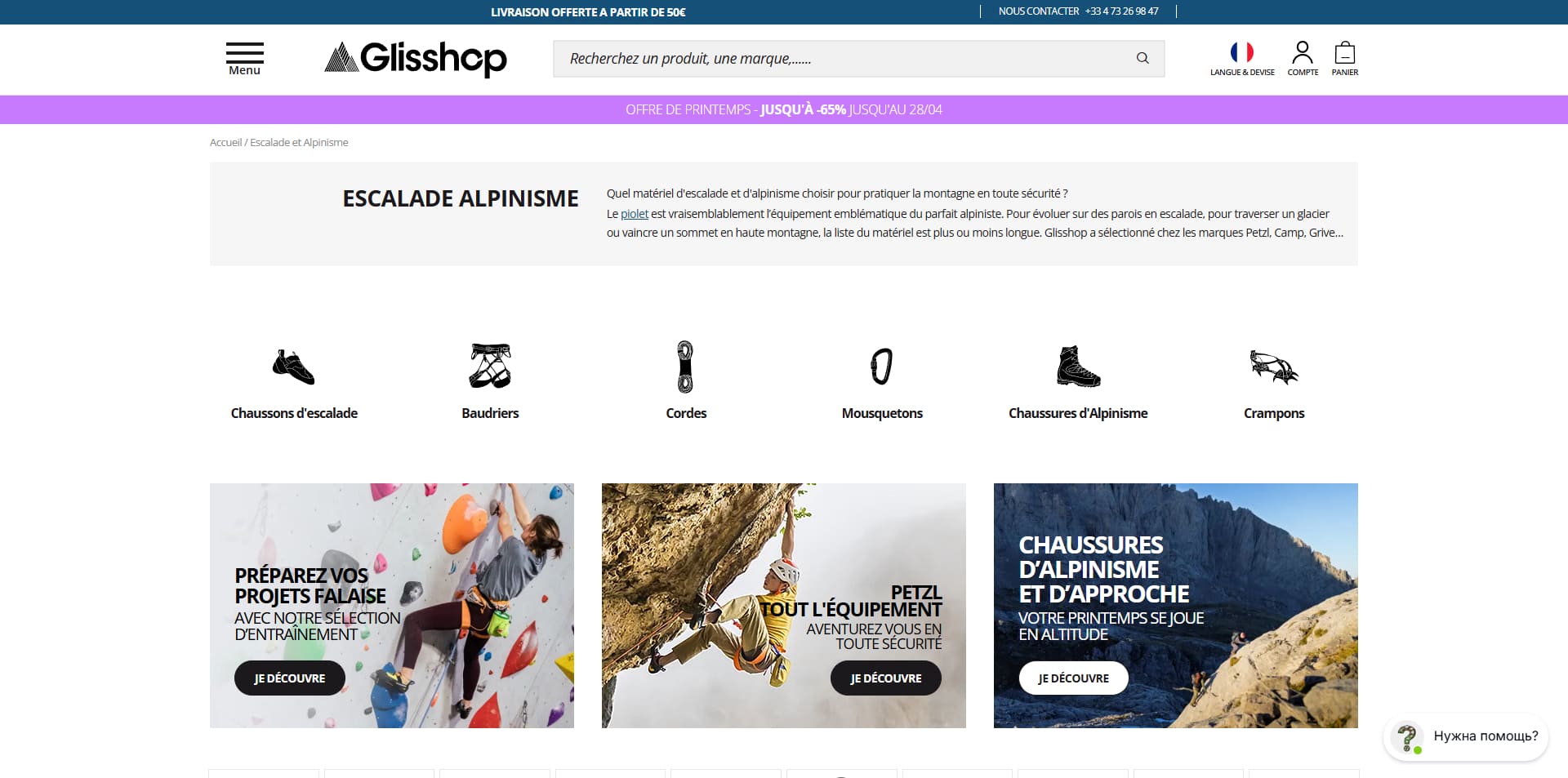 Glisshop coupons