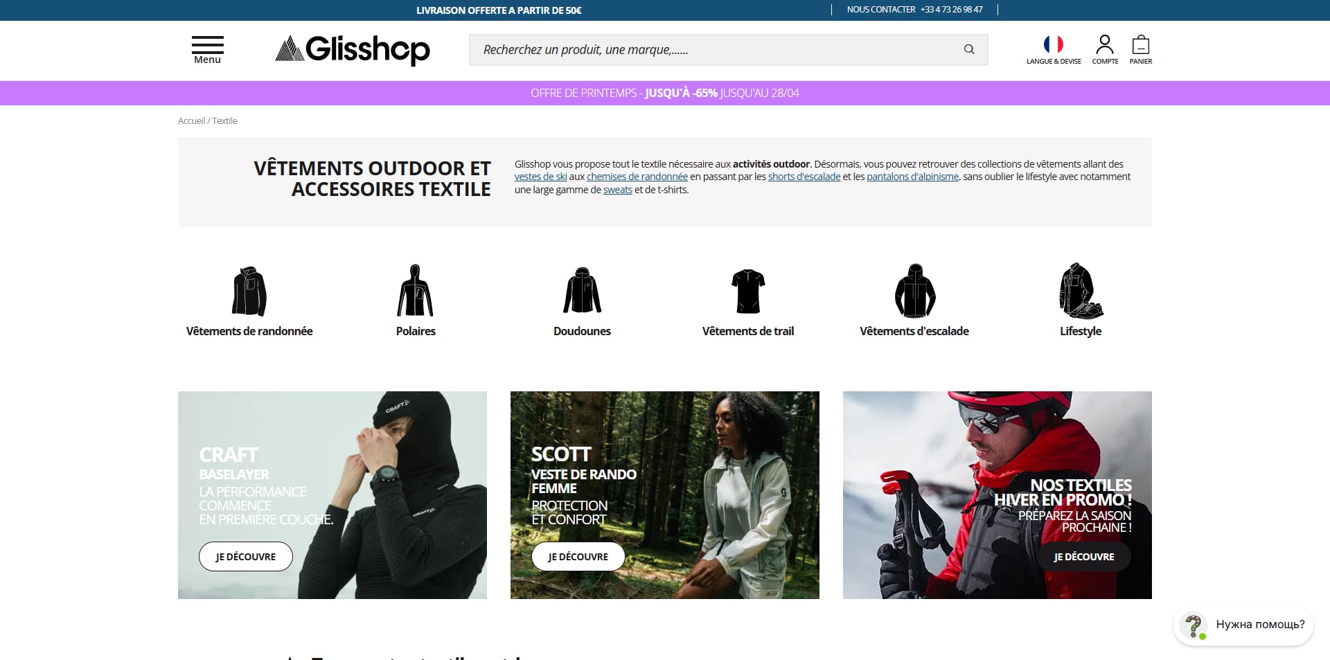 Glisshop Code promo