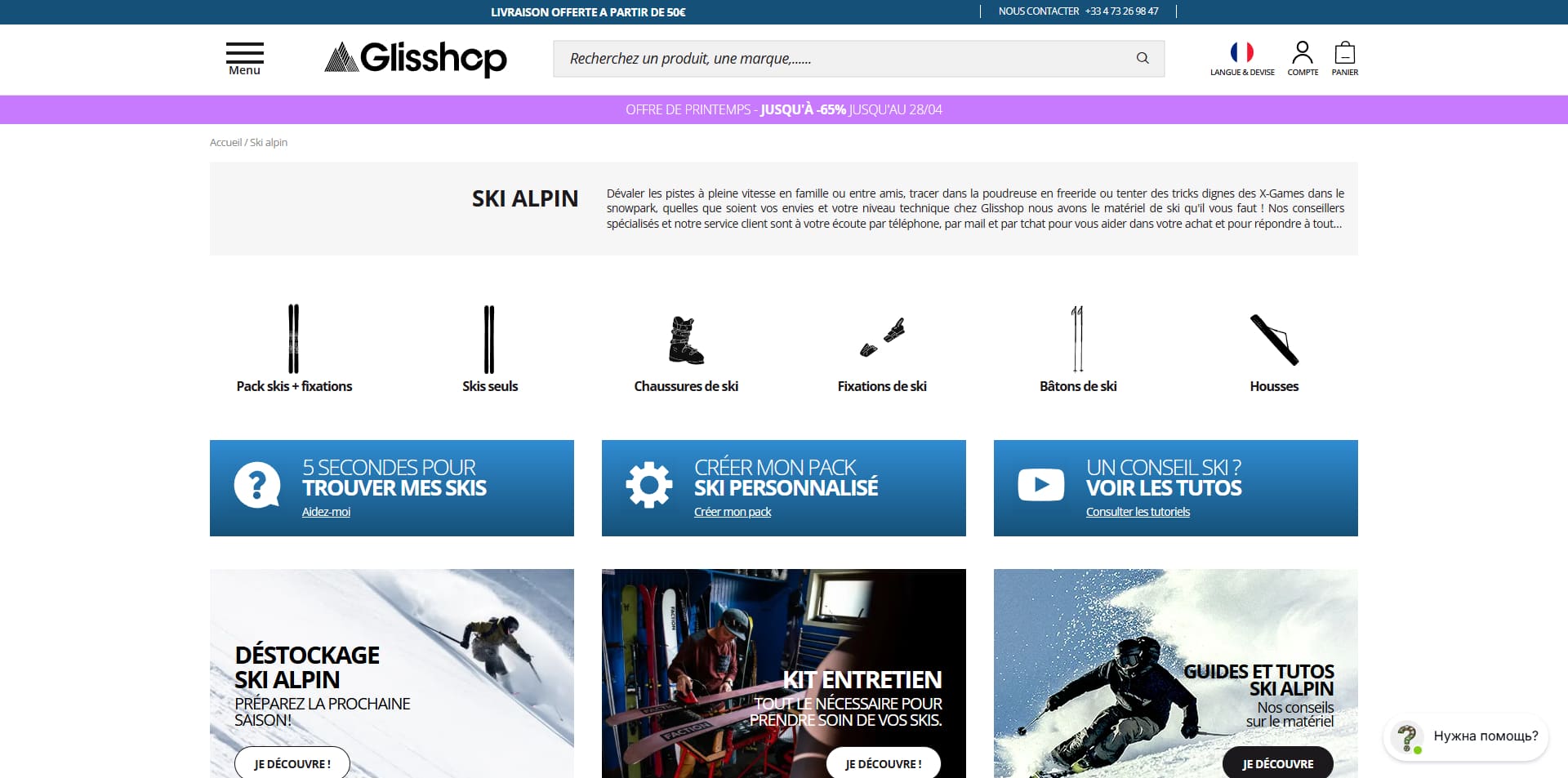 Glisshop Code de réduction