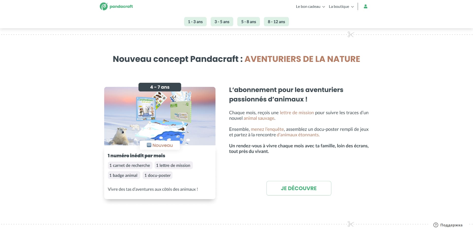 Pandacraft coupons