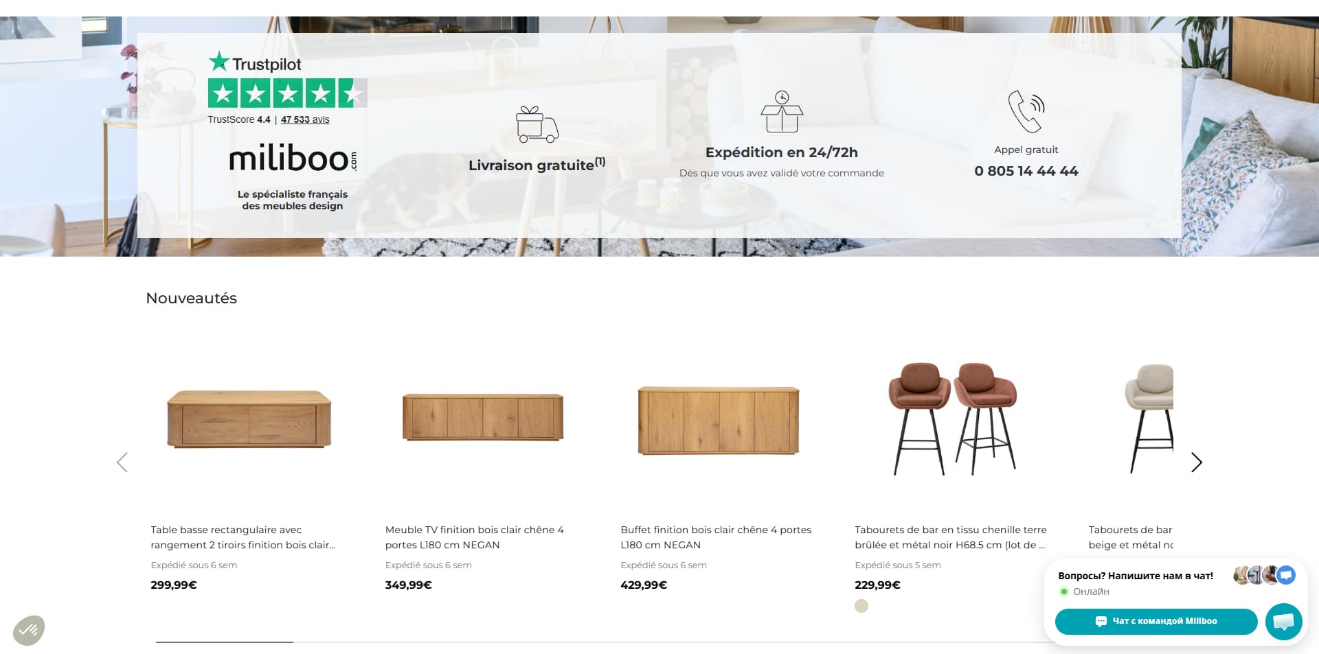 Miliboo coupons