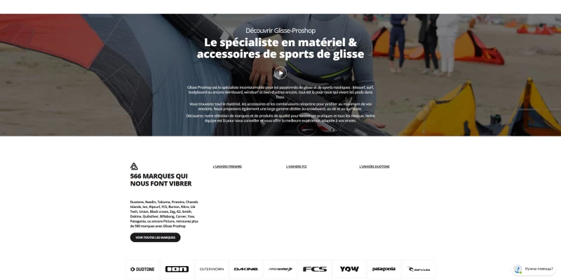 Glisse Proshop