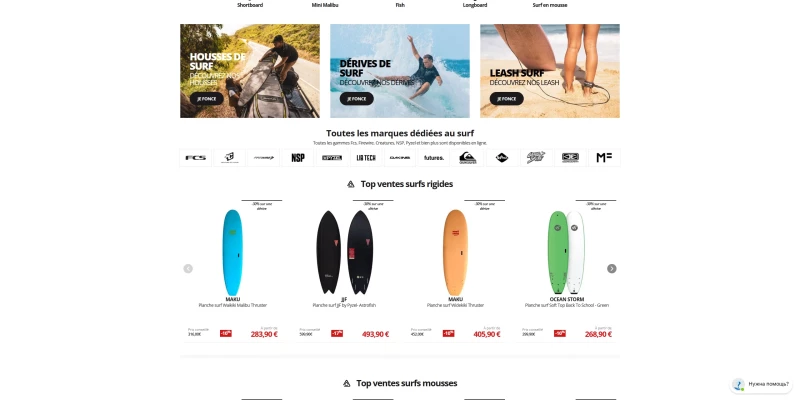 Glisse Proshop