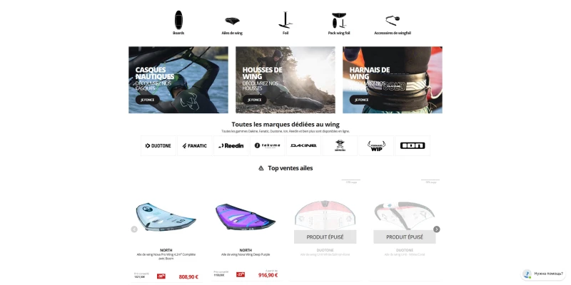 Glisse Proshop